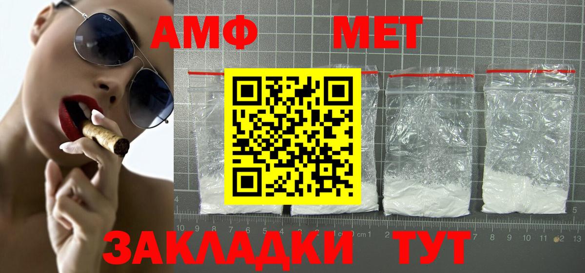 Amphetamine 98% Ржев
