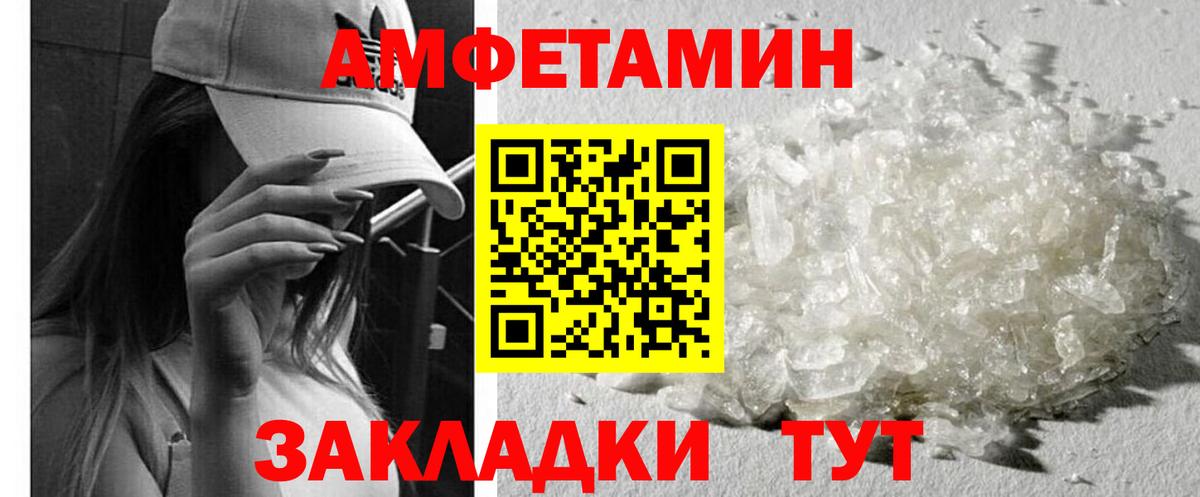 Amphetamine  Вход с VPN  АМФЕТАМИН  АМФ Premium  Ржев 