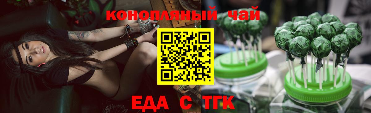 Ржев  Печенье с ТГК конопля  Вход с VPN 