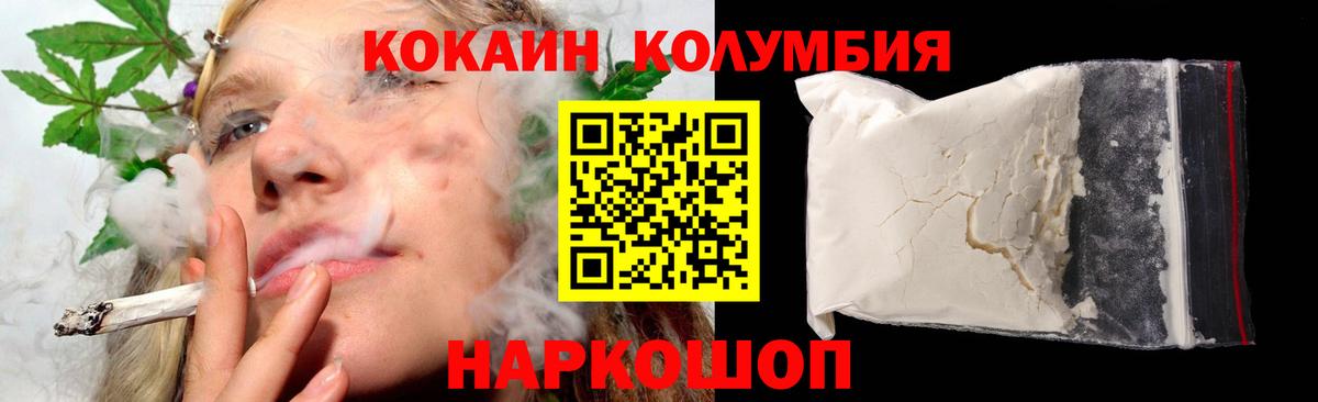 Cocaine FishScale Ржев