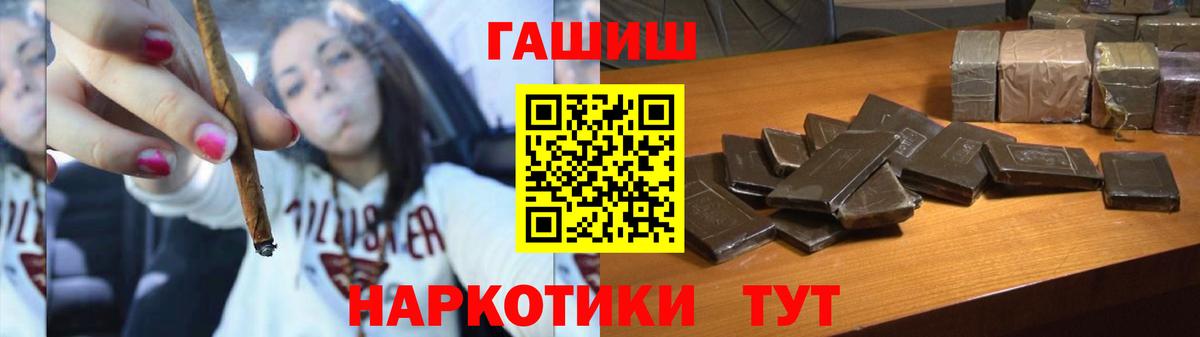 Ржев  Гашиш хэш  Гашиш Cannabis  Вход с VPN 