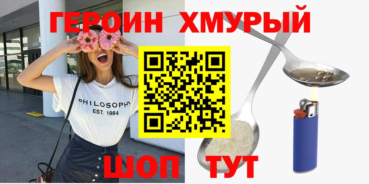 Ржев  Героин хмурый  Вход с VPN 