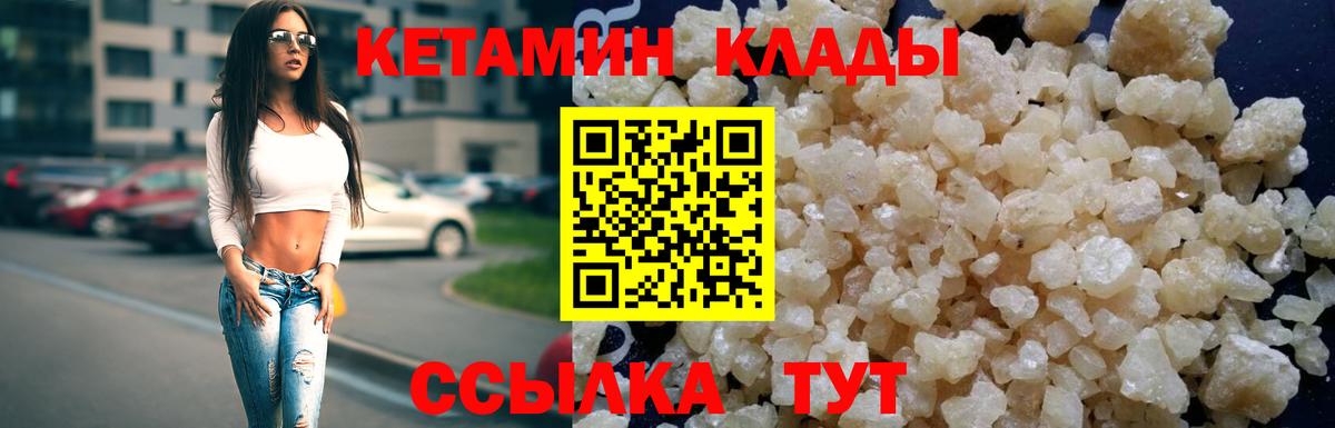 площадка состав  Вход с VPN  Ржев  КЕТАМИН ketamine 