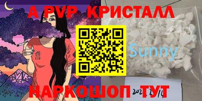 альфа пвп Будённовск