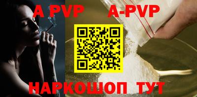 альфа пвп Будённовск