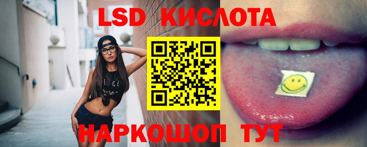 Лсд 25 экстази ecstasy Ржев
