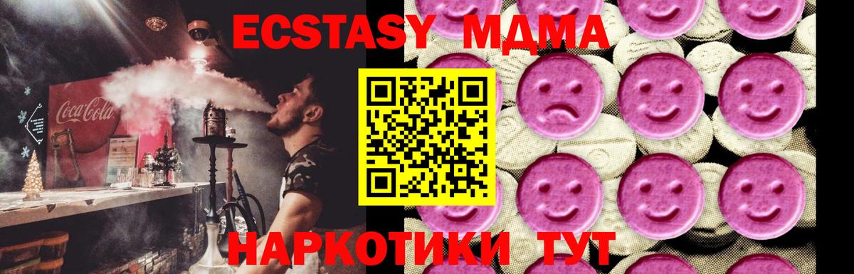 МДМА молли  Вход с VPN  MDMA  Ржев 