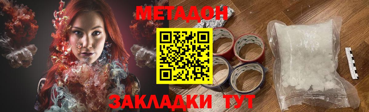 МЕТАДОН VHQ  Вход с VPN  Метадон VHQ  МЕГА онион  Ржев 