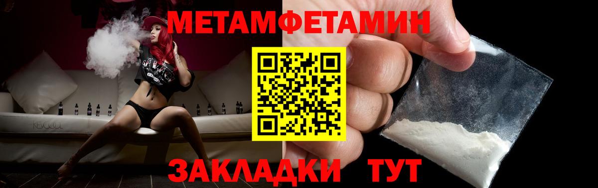 Первитин мет Ржев