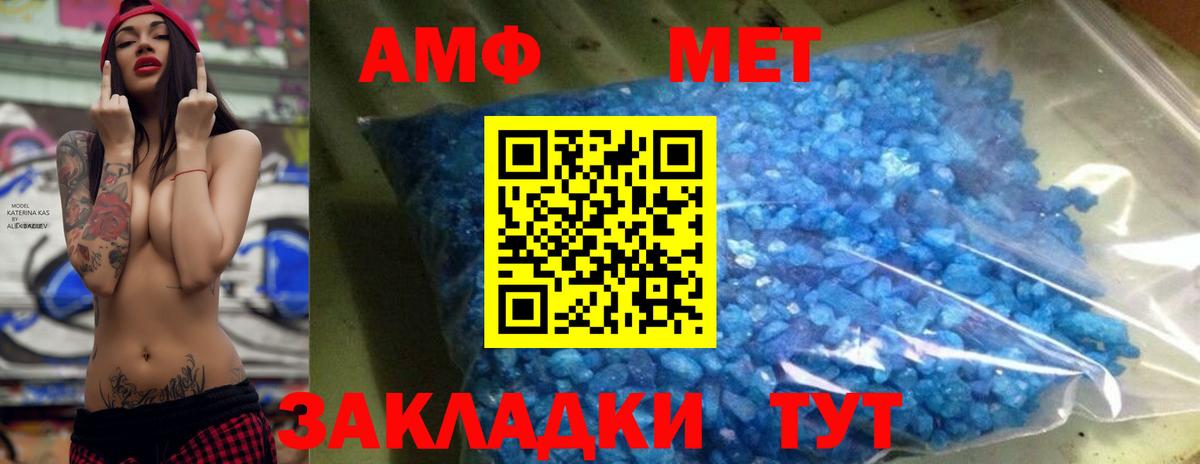Ржев  МЕТАМФЕТАМИН витя  Вход с VPN 