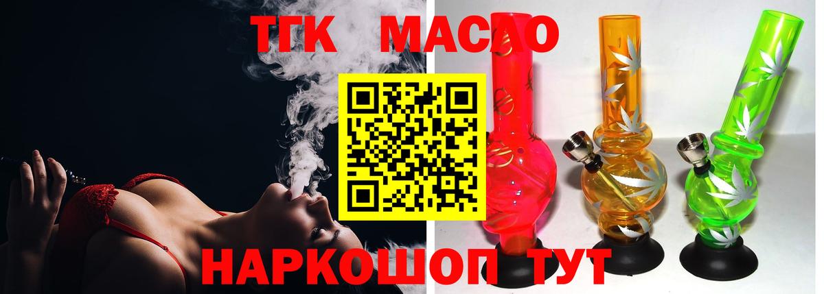 Ржев  ТГК гашишное масло  Дистиллят ТГК жижа  Вход с VPN 