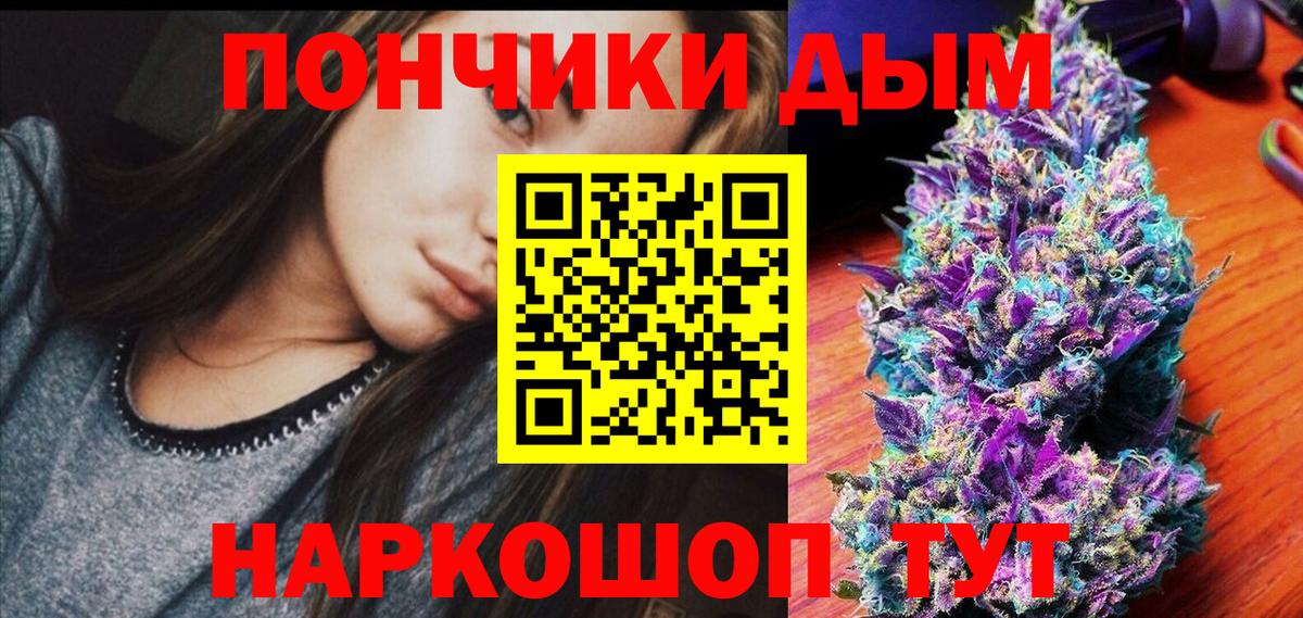 Канабис Bruce Banner  Вход с VPN  Ржев  Бошки Шишки сатива  Марихуана семена 